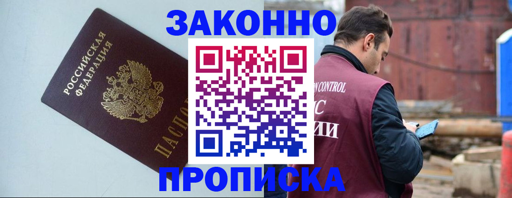 прописка от собственника в Коряжме
